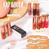 ราคา ลิป Liplover ลิปจิ๋ว ลิปแมท ลิปเลิฟเวอร์ ลิปกันน้ำกันเหงื่อ (12835376310)
