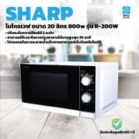 ราคา SHARP​ ไมโครเวฟ​ ขนาด​ 20​ ลิตร​ 800w รุ่น​ R-200W (รับประกันศูนย์ชาร์ป 1 ปี) (2717980423)