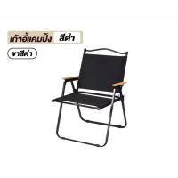 ราคา เก้าอี้พับ เก้าอี้ เก้าอี้ปิคนิค เก้าอี้สนามพับ เก้าอี้สนาม เก้าอี้ เก้าอี้พับได้ (28423260846)