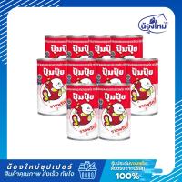 ราคา Pumpui ปุ้มปุ้ย ปลากระป๋อง ปลาแมคเคอเรลทอดราดพริก 155กรัม ยกแพ็ค (10กระป๋อง) (40452889227)