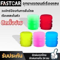 ราคา FastCar จุกลมรถยนต์ จุกลม จุกลมมอเตอร์ไซค์ จุ๊บลม จุกลมยางรถยนต์ จุกปิดลมยางรถยนต์ จุกวาล์วยางรถยนต์ E47 (19880797253)
