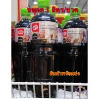 ราคา น้ำซุปปลาแห้ง เข้มข้น ตราเอโร่ ขนาด 1ลิตรต่อขวด ARO DASHI SOUP STOCK Japanese 1Liter/bottle (7549194514)