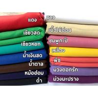 ราคา ผ้าฝ้ายพื้นเมือง ฝ้ายเมือง (4634037555)