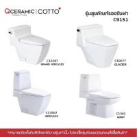 ราคา Cotto ฝารองนั่งชักโครก กันการกระแทก รุ่น C9151