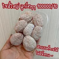 ราคา เมืองญี่ปุ่นลูกพลับแห้ง ในตำนาน อิชิดะ อร่อยยมากกกก สินค้าตามฤดูกาลขายเฉพาะช่วงนี้เท่านั้น (27926709321)