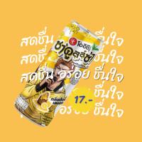 ราคา โออิชิ ชาคูลล์ซ่า ฮันนี่เลมอน 320 มล. x 6 (49655778168)