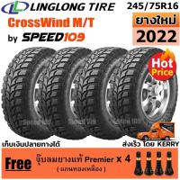 ราคา LINGLONG ยางรถยนต์ ขอบ 16 ขนาด 245/75R16 รุ่น CrossWind M/T - 4 เส้น (ปี 2022) (2354651822)