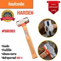 ราคา ค้อนหัวเหล็ก ค้อนปอน 3 ปอน ด้ามไม้โอ๊ค HARDEN 590303 ️‍ (17680132595)