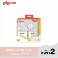 ราคา Pigeon พีเจ้น ขวดนมเสมือนการให้นมมารดา PPSU รุ่นคอกว้าง (40659131253)