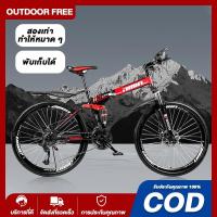 ราคา จักรยานพับได้ขนาด 26 นิ้ว จักรยานเสือภูเขา 24 เกียร์ โครงสร้างเหล็กกล้าคาร์บอนสูง เหมาะสำหรับผู้ใหญ่ (24731588194)