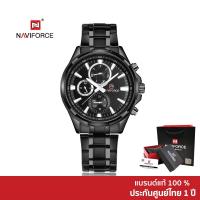 ราคา Naviforce นาฬิกาข้อมือผู้ชาย สปอร์ตแฟชั่น NF9089 C สายสแตนเลสสตีลสีดำพร้อมสายหนังดำ กันน้ำ ระบบอนาล็อก (5832837831)