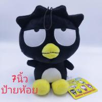 ราคา ตุ๊กตา มีสายห้อย แบดแบตซ์มารุ BAD BADTZ-MARU ขนาด7นิ้ว งานใหม่ ป้ายห้อย ลิขสิทธิ์แท้ มาในห่อ ในห้างเกือบพัน (8840888197)