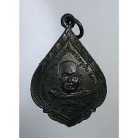 ราคา A4820 พระครูปัน วัดนาบุญ หลังพระปิดตา ปี2524 (19211047735)