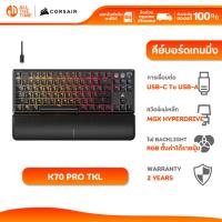 ราคา CORSAIR GAMING KEYBOARD K70 PRO TKL BLACK MGX V2 MAGNETIC SWITCH RGB คีย์บอร์ดเกมมิ่ง คีย์ ENG (26579455352)