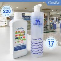 ราคา น้ำยาล้างจาน กิฟฟารีน Giffarine สูตรเข้มข้น ปลอดภัย สะอาด ประหยัด ล้างผัก ล้างผลไม้ ขวดผสม (3083640628)