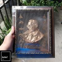 ราคา [แถมผ้ายันต์ไอ้ไข่]รูปในหลวง ร9 กรอบรูปในหลวงร9 รูปภาพในหลวงร9 สามารถให้เป็นของขวัญเกษียณ แก่ผู้ที่เคารพนับถือได้ (7856358397)