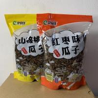 ราคา เมล็ดทานตะวันเม็ดใหญ่ 500 กรัม มี 2 รสชาติ (รสวอลนัท,รสพุทราจีน) (9157558196)