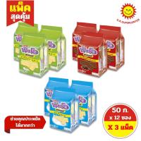 ราคา [SET 3 แพ็ค ] Fun-O ฟันโอ พาวเวอร์ คุกกี้ ขนาด 50 กรัม x12 ซอง ทุกรสชาติ (8189477484)
