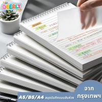 ราคา สมุดโน๊ตสันห่วง แนวตั้ง สมุดโน้ตสันห่วง สมุด มินิมอล ปกใสA5 B5 A4มีเส้น เส้นกริด ตาราง สมุดสไตค์มูจิ (49451475582)