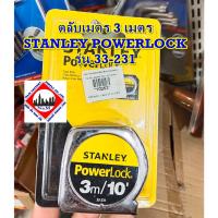 ราคา ตลับเมตร 3 เมตร STANLEY POWERLOCK รุ่น 33-231 (3242390422)