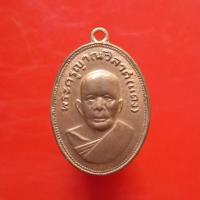 ราคา เหรียญแจกแม่ครัว หลวงพ่อแดง วัดเขาบันไดอิฐ พระเครื่องยอดนิยม เครื่องรางและสิ่งศักดิ์สิทธิ์ เก็บเงินปลายทาง พระเครื่องออน (26613708861)