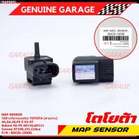 ราคา MAP Sensor ของใหม่ Toyota corolla 4A,5A,3S-FE สามห่วง ปี 92-97/Soluna 5A-FE AE110,AE111,Corona ST190,191,Celica (22855313775)