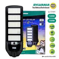 ราคา SYLVANIA โคมไฟถนนโซล่าเซล รุ่น STAR1 LED 120W 150W แสงขาว SolarCell Street light ไฟข้างทาง พร้อมรีโมทคอนโทรล (44754618433)