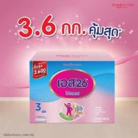 ราคา S26 Progress เอส 26 โปรเกรส ขนาดใหญ่สุดคุ้ม 3,600 กรัม สูตร 3 รสจืด (6241034332)