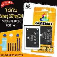 ราคา แบตเตอรี่สำหรับSamsung X150/Hero/X208 Model AB463446BU คุณภาพระดับพรีเมี่ยม (56504422272)
