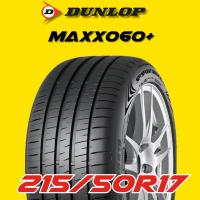 ราคา ยางรถยนต์ 215/50R17 DUNLOP รุ่น Maxx060+ ปี 2025 (1 เส้น) ส่งฟรี (40800963779)