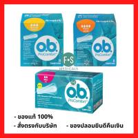 ราคา ล็อตใหม่!! o.b. ProComfort Mini / Regular / Super โอ.บี. โปรคอมฟอร์ท รุ่นมินิ / รุ่นธรรมดา / รุ่นซุเปอร์ ผ้าอนามัยแบบสอด (10235902053)