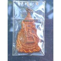 ราคา เหรียญสมเด็จพระเจ้าตากสินมหาราช ปี2521 (47955781262)