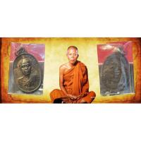 ราคา เหรียญหลวงพ่อคูณวัดบ้านไร่ รุ่นเพชรน้ำเอกปี36 แท้ทัน บล็อกธรรมดา (43057521019)