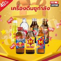 ราคา [มีค่าส่ง] สุดคุ้ม!!เครื่องดื่มชูกำลัง/โสม โอที/เอ็ม150/คาราบาวแดง/โซดา/กระทิงแดง/สปอนเซอร์ พร้อมส่ง (29972828531)
