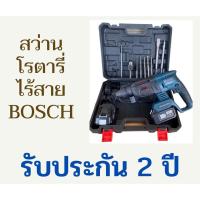 ราคา สว่านโรตารี่ไร้สาย 399V. แบตเตอรี่ 6.0 Ah 2 ก้อน สายชาร์ต 1 อัน MODERTOOLS OFFICIAL (19600897088)