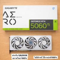 ราคา (มีโค้ดลด3,000฿) GIGABYTE AERO RTX 5060Ti การ์ดจอสีขาว RTX 5060 Aero RTX 4060 4060Ti 3060 3060Ti (43278814614)