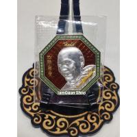 ราคา เหรียญเนื้อแร่กายสิทธิ์เงินลงยาแดง ลายเซ็นทองคำ รุ่น โชคอนันต์ หลวงปู่ศิลา สิริจันโท (25313936750)