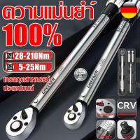 ราคา ประเทศเยอรมัน ด้ามขันปอนด์ ประแจปอนด์ แรงบิด 1/2 1/4 นิ้วหัวสี่เหลี่ยม 28-210NM 5-25NM ปอนด์ขันน็อต ปรับได้สองทาง ด้ (27071226559)