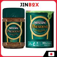 ราคา Nestle Japan Nescafe President, Regular Soluble Coffee (44201479090)
