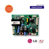 ราคา EBR82230455 แผงบอร์ดตู้เย็น LG อะไหล่ตู้เย็น ของแท้ จากศูนย์ (26885618613)
