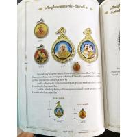 ราคา ล็อกเก็ตกลมเล็กรูปหลวงพ่อฤาษีลิงดำ วัดท่าซุง – รูปรัชกาลที่ 5 และพระนางเรือล่ม พระเดชพระคุณหลวงพ่อเมตตาปลุกเศก (19944246648)