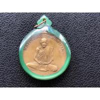 ราคา เหรียญฝาบาตรหลวงพ่อกวย (16294878560)