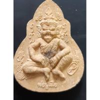 ราคา พ่อครูฤาษีปู่เสือ หลวงปู่กาหลง ปี 2552 (23156349441)