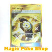 ราคา เคาน์เตอร์เกน (UR) ไอเท็ม ชุด เงาอำพราง การ์ดโปเกมอน (Pokemon Trading Card Game) ภาษาไทย (3456169245)