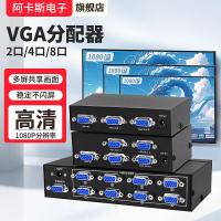 ราคา [Huixuan] Akas HD VGA Splitter One Point Two Vga Port TV Display 1 In 2 Out 4 Out 8 Out Split Screen A8VA & ** & (57705314615)