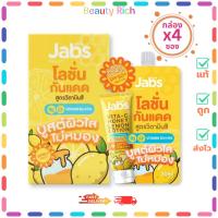 ราคา (กล่อง 4 ซอง) Jabs โลชั่นกันแดด สูตรวิตามินซี ฮันนี่ เลม่อน (30 ml.) (57105396687)