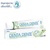 ราคา Denta Dente เดนต้า เดนเต้ (1712370640)