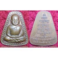 ราคา พระเครื่อง01357 เหรียญหลวงพ่อเงิน รุ่นที่ระลึกฉลองสมณศักดิ์พัดยศพระครูวิภาสสัทธาพิทักษ์ ปี2554 เนื้อทองแดง เลข1851 (2101425310)