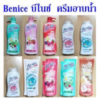 ราคา บีไนซ์ Benice ครีมอาบน้ำ 90 มล.-450 มล. (23104461228)