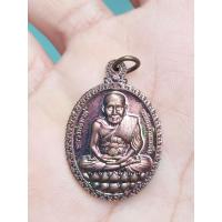 ราคา เหรียญหลวงปู่ทวดออกวัดสะแกปี54 (23472549514)